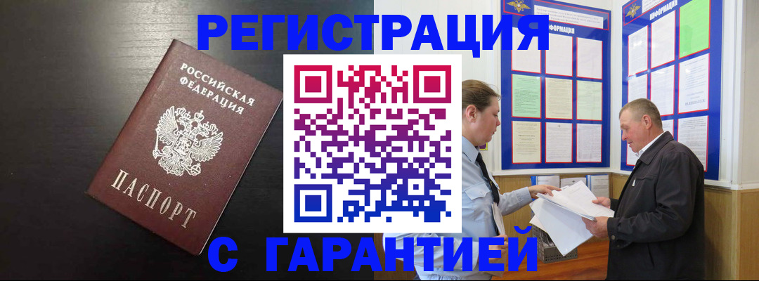 прописка для школы в Галиче